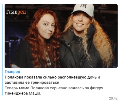 "Этого мало!" В скандале между Поляковой и СМИ новый неожиданный поворот
